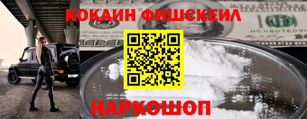 COCAIN Колумбийский Калач-на-Дону