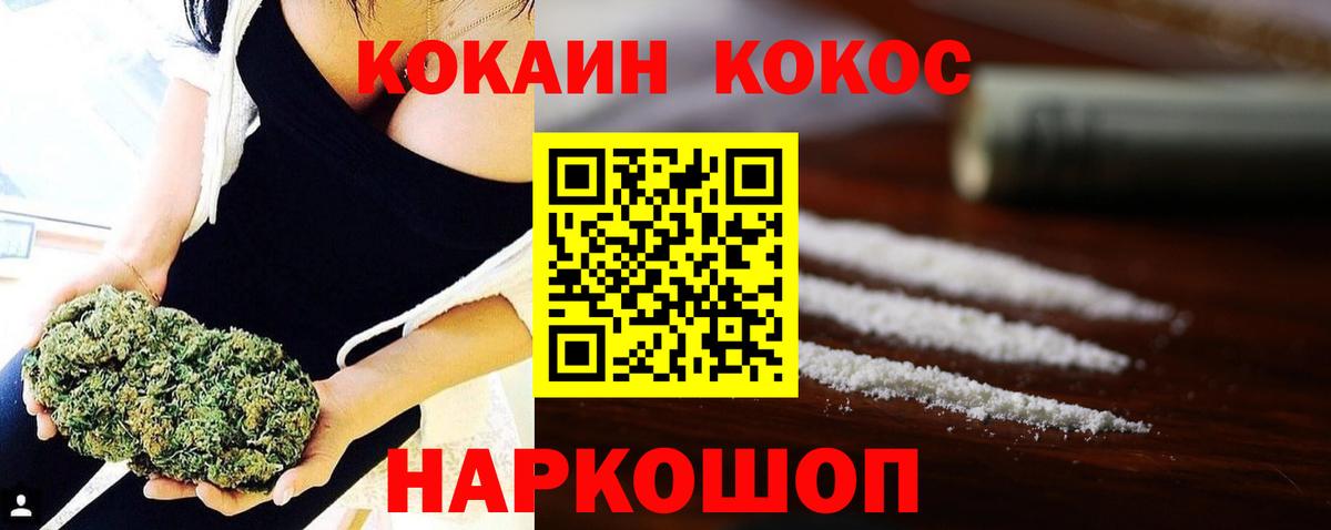 Калач-на-Дону  Cocaine 98%  Вход с VPN  Cocaine Перу 