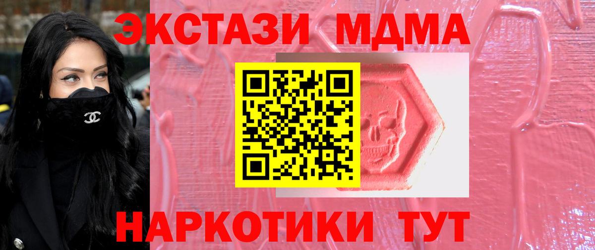 ЭКСТАЗИ DUBAI  Экстази диски  Вход с VPN  Калач-на-Дону 