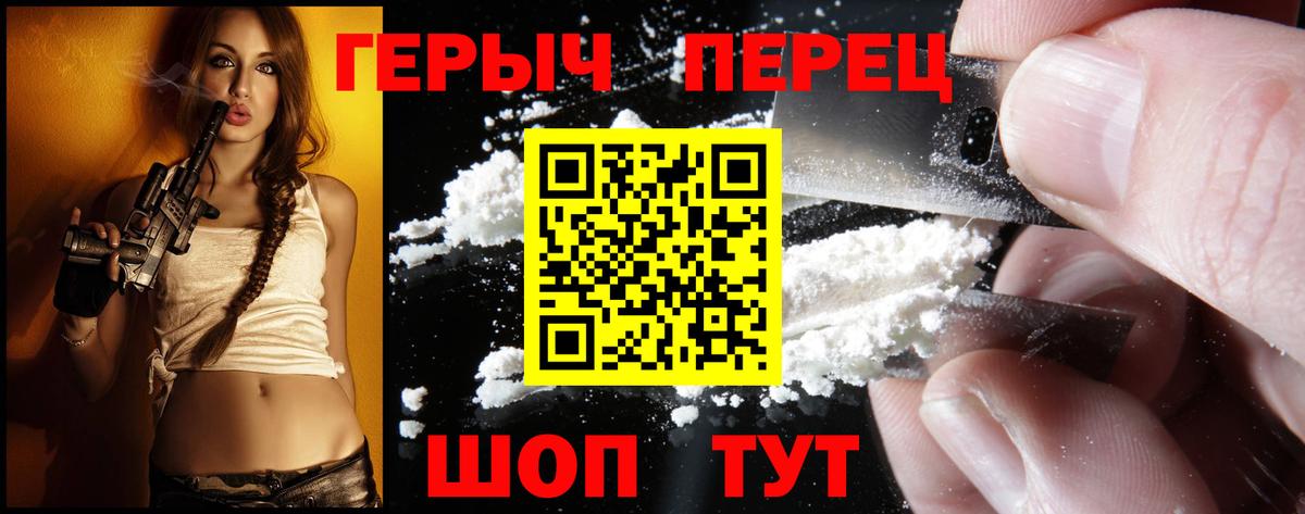 Героин VHQ Калач-на-Дону