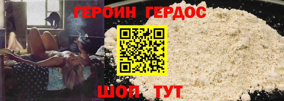ГЕРОИН Афган  Героин  Калач-на-Дону  Вход с VPN 