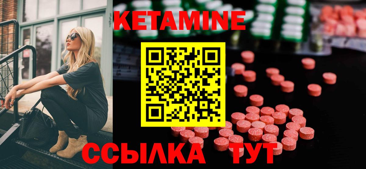 Калач-на-Дону  КЕТАМИН VHQ  Вход с VPN 