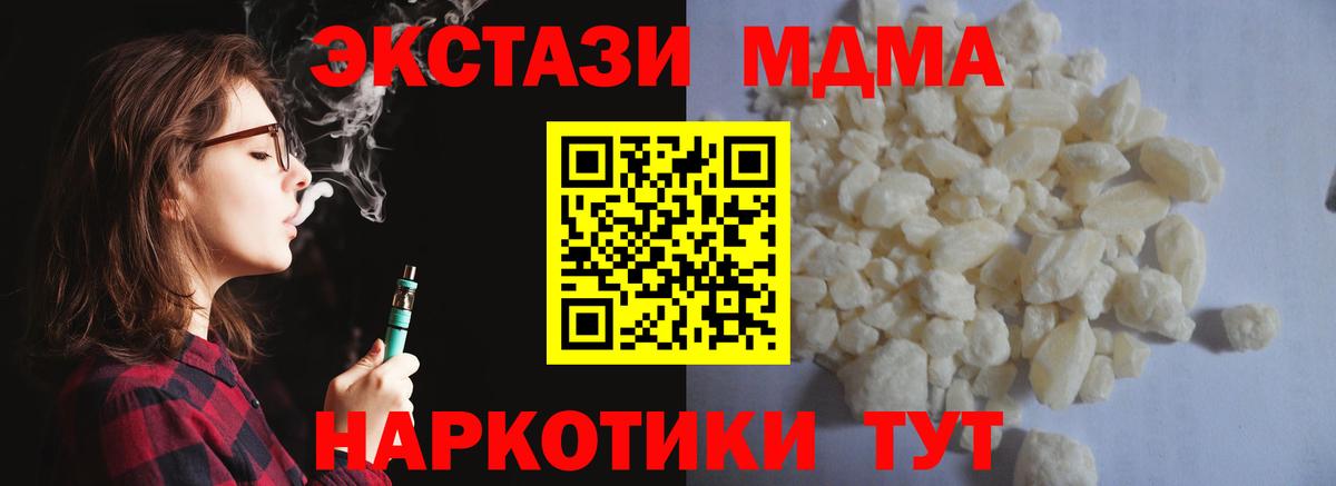MDMA кристаллы Калач-на-Дону