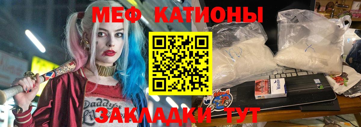 МЯУ-МЯУ кристаллы  МЕФ  МЯУ-МЯУ mephedrone  Калач-на-Дону  Вход с VPN 