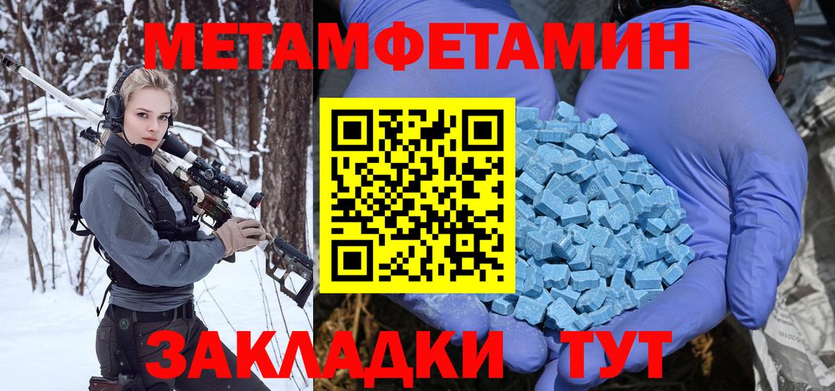 МЕТАМФЕТАМИН кристалл  МЕТАМФЕТАМИН  Калач-на-Дону  МЕТАМФЕТАМИН кристалл  Вход с VPN 