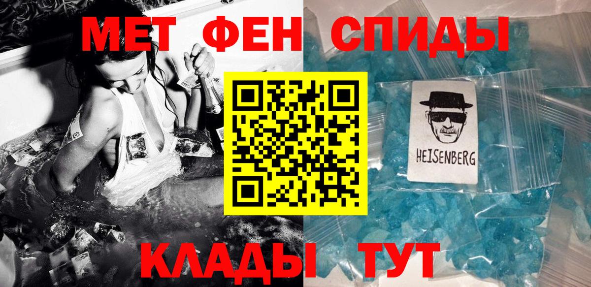 Первитин пудра Калач-на-Дону