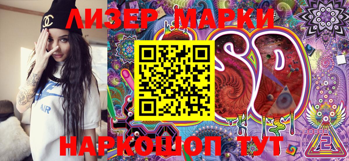 Марки 25I-NBOMe 1,8мг  Вход с VPN  цены наркотик  Калач-на-Дону 