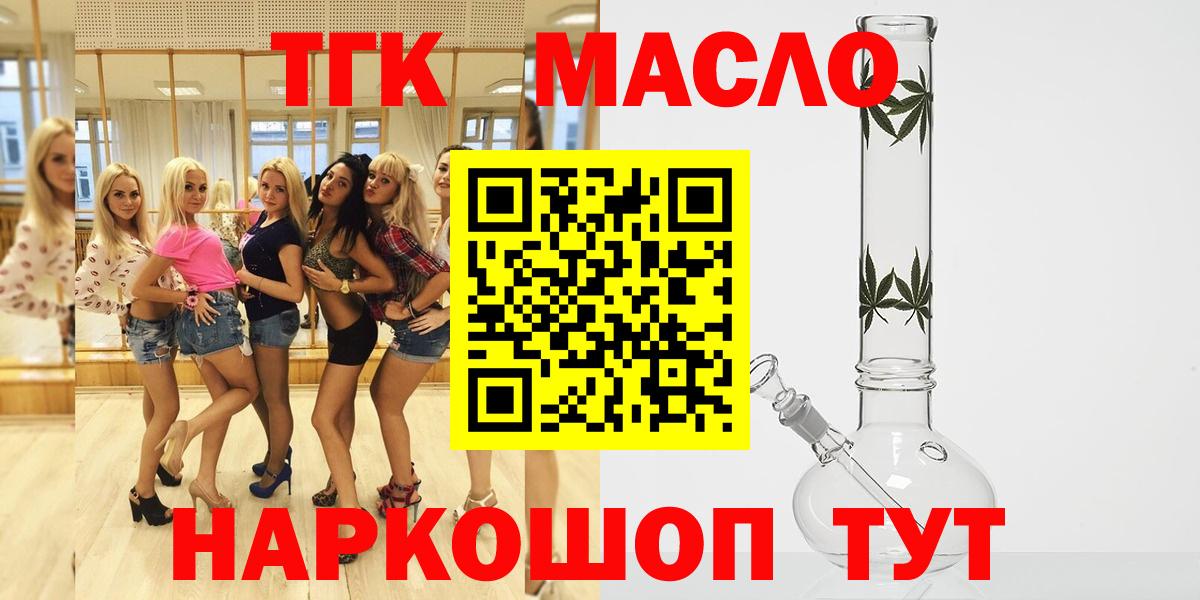 Дистиллят ТГК вейп с тгк Калач-на-Дону