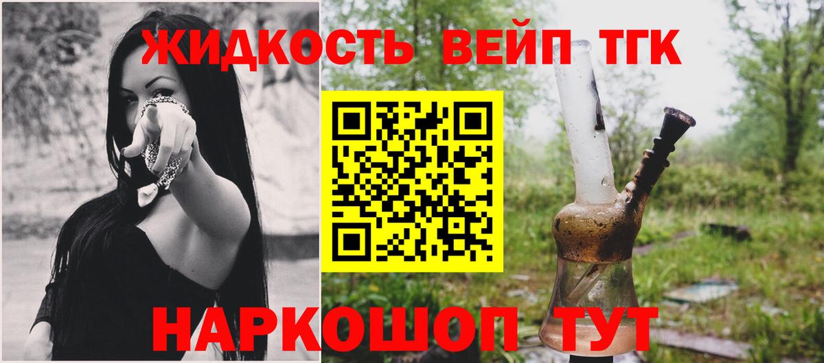 Дистиллят ТГК Wax  Вход с VPN  продажа наркотиков  Калач-на-Дону 