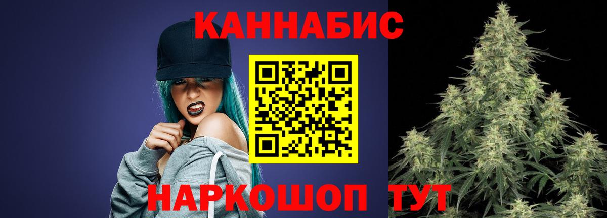 Калач-на-Дону  Бошки марихуана конопля  МАРИХУАНА планчик  Вход с VPN  Бошки Шишки план 